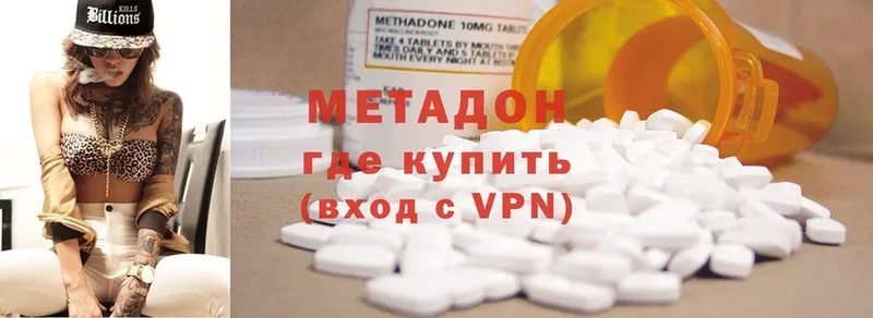 Метадон methadone  Бакал 